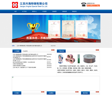 Xinghai Special Steel alloy steel valve