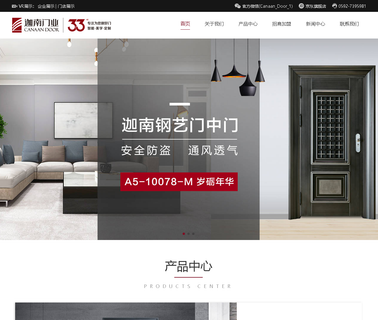 Guanxing Canaan Door Industry Xiamen bronze wood