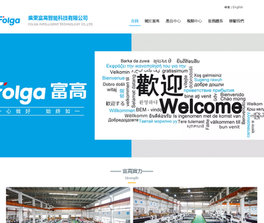 Foshan Folga Glass Machinery construction section