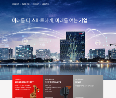 Sensortec International car guidance