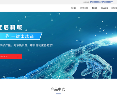 Zhuhai Reachfill Machinery Equipment ink sealing