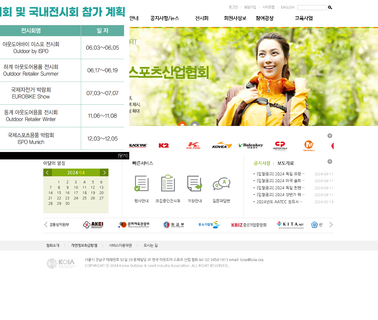 Korea Outdoor & Sports Industry AssociationKoia fitness