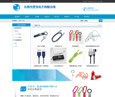 Yubao Electronic car charger data cable