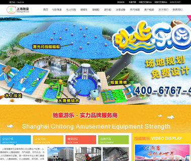 Shanghai Chi Tong Industrial zorb walking ball