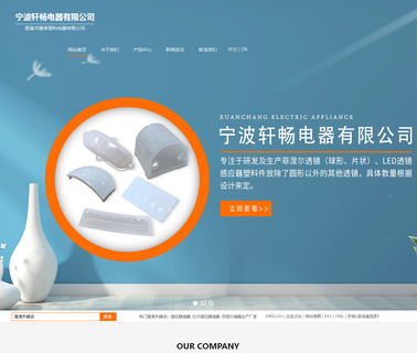 Ningbo Xuanchang Electric top water purifiers