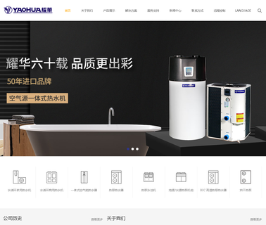Yaohua Eco-Equipment Guangzhou eco solar