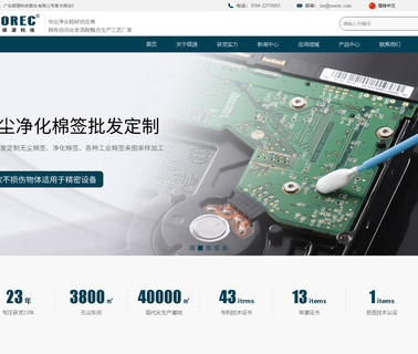 Suorec Electronic Material microfiber wipers