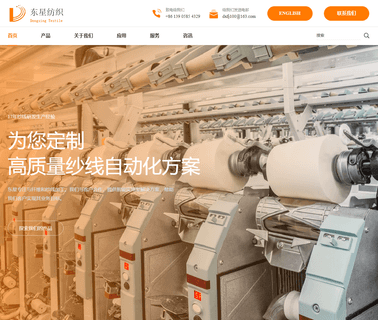 Zhejiang Dongxing Textile Machinery speed textile