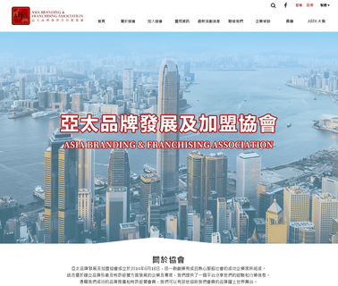 Asia Branding and Franchising Association entrepreneurs