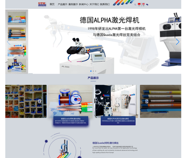 Shanghai Greatmark Precision Machinery laser arc welding