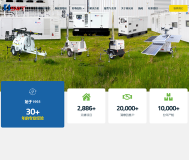 Superwatt Power Group solar light tower