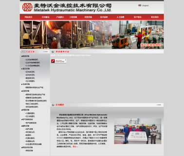 Xian Metalwk Hydraumatic Machinery casting drawing