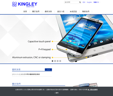 Kingley Rubber Industrial 125khz keypad