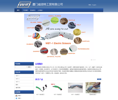 Xiamen Wbt Electric Industrial Trade carpet trade