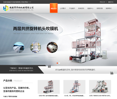 Ruian Huana Machinery blowing film die