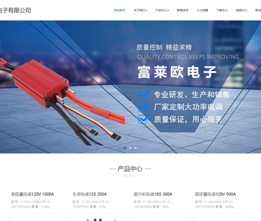 Shenzhen Flier Electronic esc