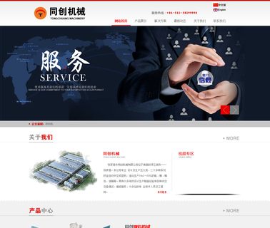 Tongchuang Machinery blow molding plastic mold machine