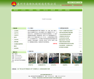 Taizhou Haifeng Machinery Maunfacturing crinkle