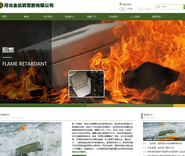 Hebei Jinhoudun Plastic & Rubber case rackmount