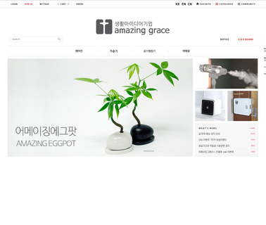 Amazinggrace eco