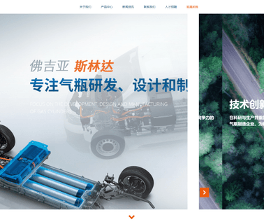 Shenyang Gas Cylinder Safety Technology cylinder production