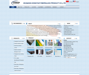Wuqiang Hongyue Fiberglass Products screen blind