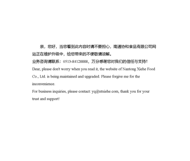 Nantong Xiehe Foods clam