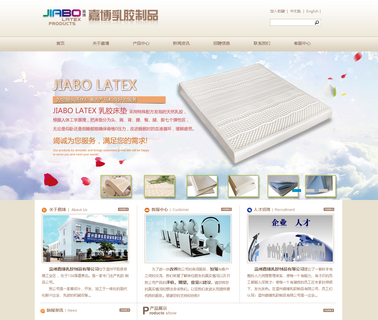 Wenzhou Jiabo Latex Product Co 100 natural latex