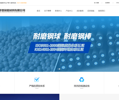 Jinan Houde Abrasion Resistant Materials casting grinding bar