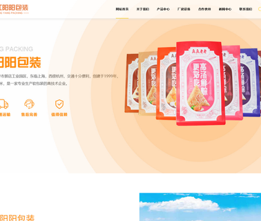 Zhejiang Yangyang Packing foil packaging bag
