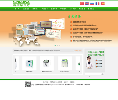 Sinnowa Medical Science & Technology hematology analyzer