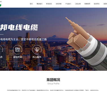 China Lanzhou Zhongbang Wire & Cable Group flat wire wiring