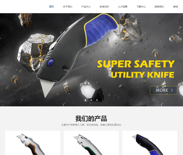 Hangzhou Manufore Industry rotary cutter blade