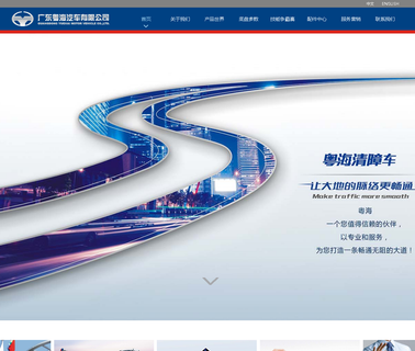 Guangdong Yuehai Motor Vehicle heavy duty towing