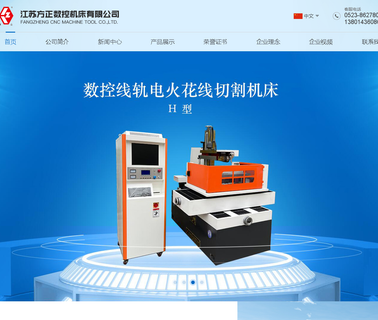 Jiangsu Fangzheng Cnc Machine Tool wire discharge
