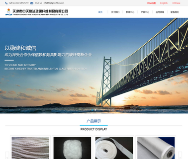 Tianjin Zhongtian Junda Glassfiber Products glass mats
