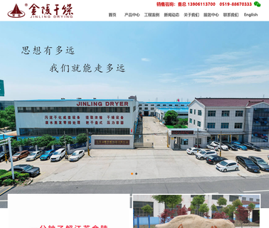 Changzhou Jinling Drying Equipment belt drying equipment