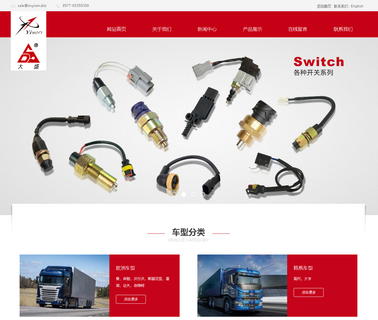 Zhejiang E-Bang Auto Electronic Appliance starter switch solenoid