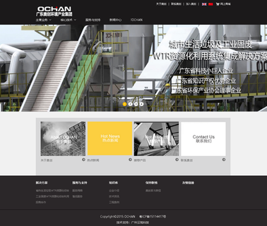 Guangdong Ochan New Energy Technology rice husk wood