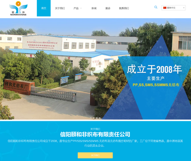 Xinyang Yihe Non-Woven spunbonded non woven