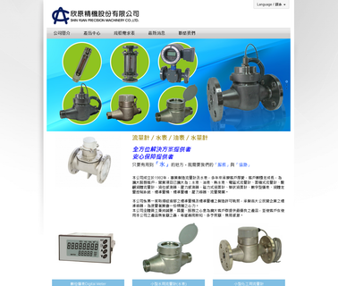 Shin Yuan Precision Machinery. water propeller