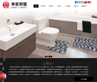Ningbo Xingyuan Flocking floor soft mat