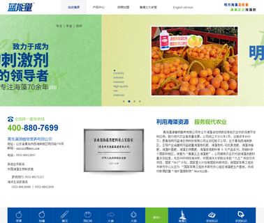 Qingdao Bright Moon Blue Ocean Bio-Tech organic water soluble