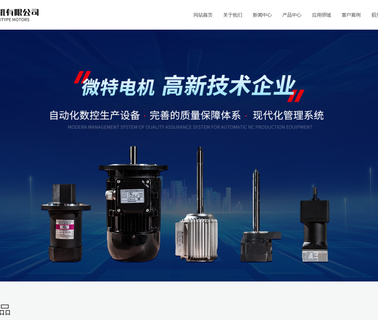 Zhejiang Jiaxue Special Minitype Motors Group motors group