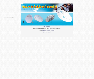 Renqiu Hengyu Communication Equipment band satellite dish
