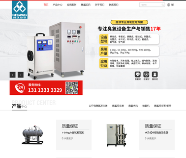 Guangzhou Chuanghuan Ozone Electric ceramic ozone