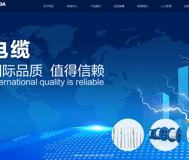 Baoshida Group cable mine