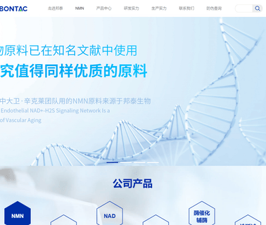 Bontac Bio-Engineering Shenzhen clindamycin nicotinamide