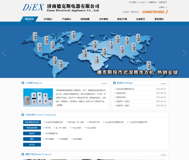 Jinan Dex Electric brush service