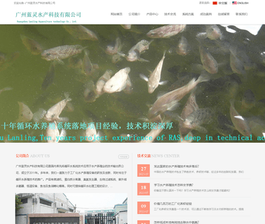 Guangzhou Lanling Aquaculture Equipment aquaculture